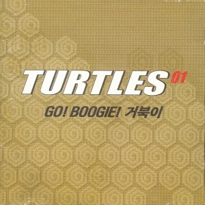 Dengarkan lagu 향기로운 추억 nyanyian Turtles dengan lirik