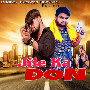 Album Jile Ka Don from Yogi Rahul Dev