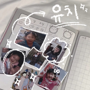 Album 유치 from KIDS