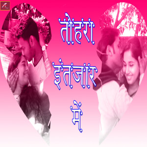 Listen to Tohra Intezar Me song with lyrics from Rahul Kanojiya