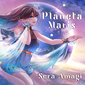 Album Planeta Maris from Sera Amagi