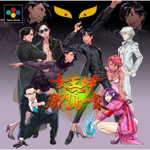 收聽女王蜂的Kuchizuke歌詞歌曲