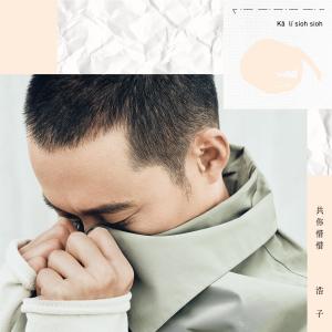 收聽Hz浩子的橄欖樹歌詞歌曲