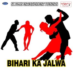 收聽Rinku Bihari的Bihari Ka Jalwa歌詞歌曲