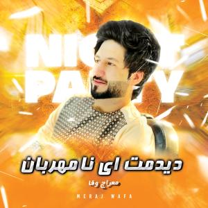 Dengarkan lagu از دور سیاهی میکند چشمانت nyanyian Meraj Wafa dengan lirik