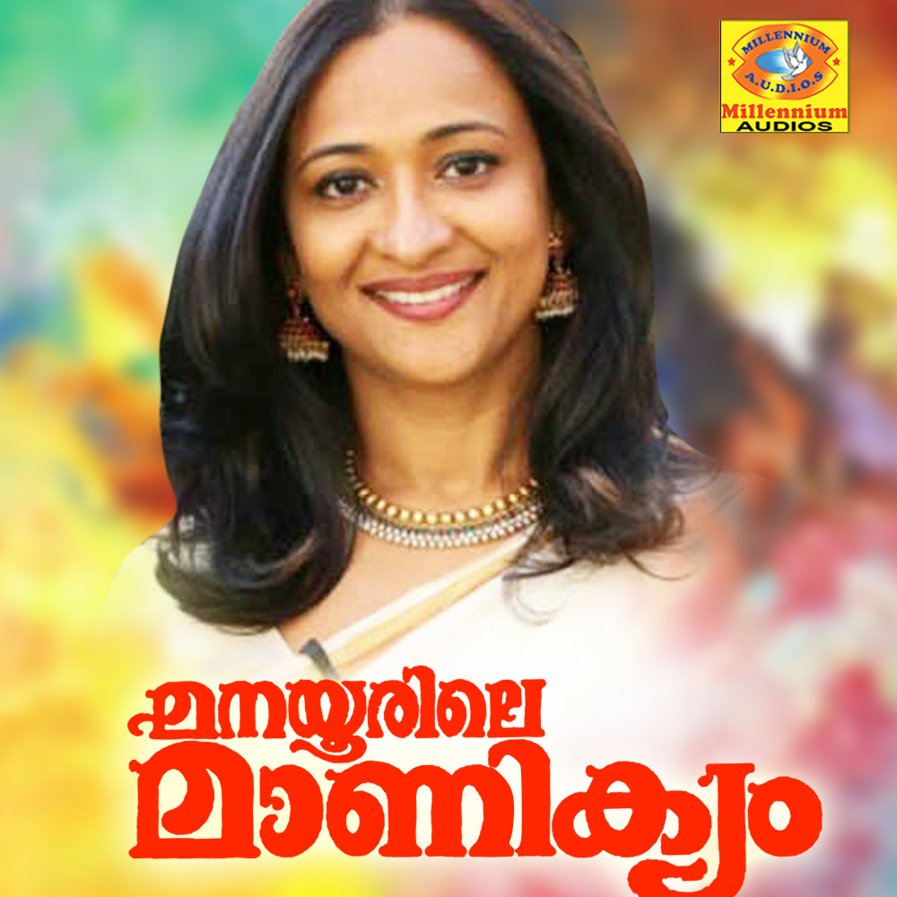 Veedaaru Maasam (Female Version)
