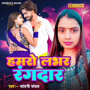 Listen to Hamro Lover Rangdar song with lyrics from Chandani Chanchal