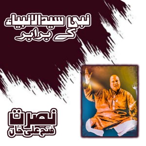 Ustad Nusrat Fateh Ali Khan的專輯Nabe Sayadul Ambeya Ke Barabar