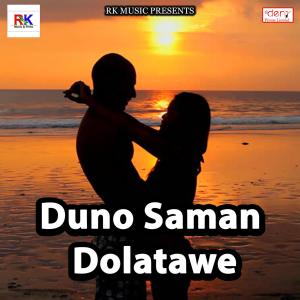 Listen to Jaiti Ta Jahar De Ke Jaiti Sasural Mein song with lyrics from Suman Lal Yadav