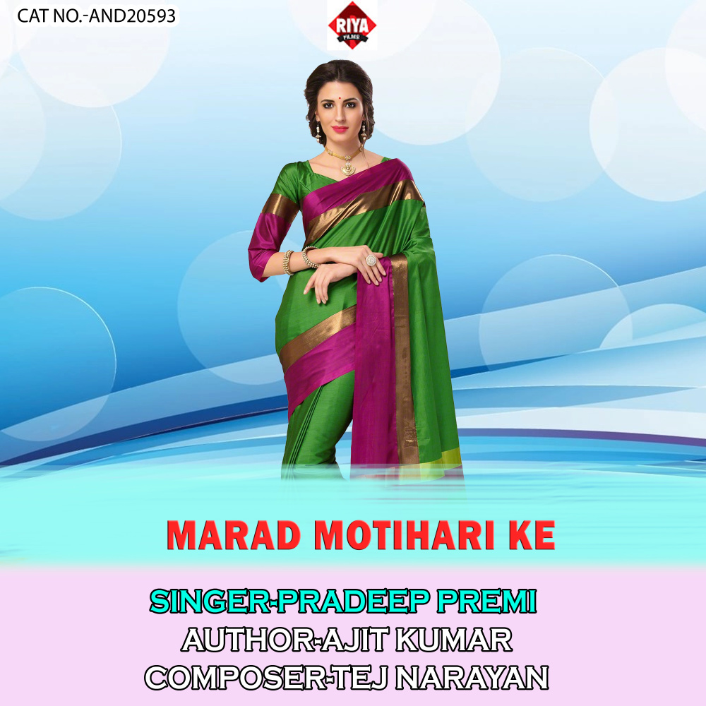 Marad Motihari Ke