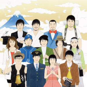 ดาวน์โหลดและฟังเพลง Swing Swing Sing พร้อมเนื้อเพลงจาก Fukumimi