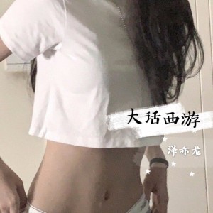 收聽澤亦龍的冰河時代 (DJ版)歌詞歌曲