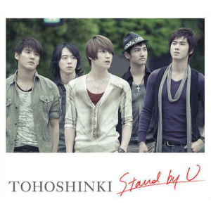 ดาวน์โหลดและฟังเพลง Stand by U พร้อมเนื้อเพลงจาก TVXQ