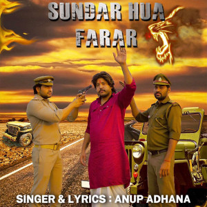 收听Anup Adhana的Sundar Hua Farar歌词歌曲