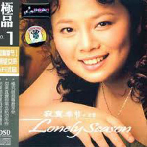 收聽王雯的不要再來傷害我歌詞歌曲