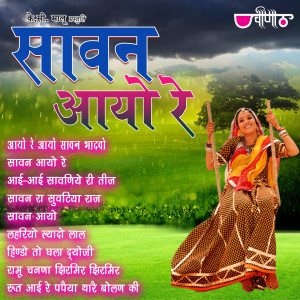 Listen to Lahriyo Lyado Lal song with lyrics from Pronali Chaliha