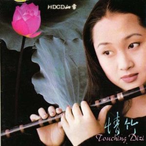 ดาวน์โหลดและฟังเพลง 采桑小路 พร้อมเนื้อเพลงจาก 陈悦