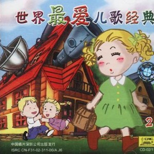 ดาวน์โหลดและฟังเพลง Happy Birthday พร้อมเนื้อเพลงจาก China Broadcast Childrens Choir