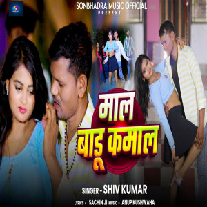 Album Mal Badu Kamal from 