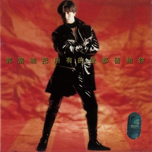 Dengarkan lagu I'm On Fire nyanyian Aaron Kwok dengan lirik