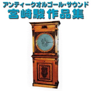 ดาวน์โหลดและฟังเพลง Inochi No Namae (Music Box) พร้อมเนื้อเพลงจาก Orgel Sound J-Pop