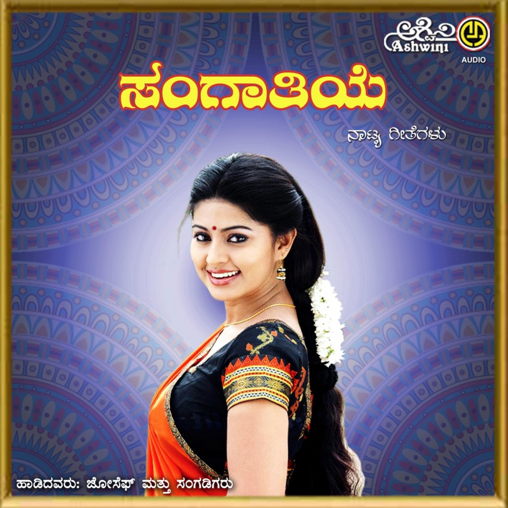 Prema Tharangini