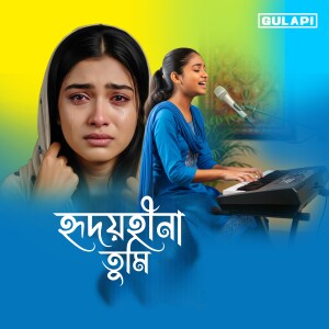 Album Hridoy Hina Tumi from Gulsana Parbin