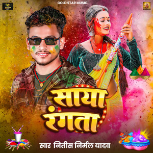 Listen to Saya Rangta song with lyrics from Nitish Nirmal Yadav