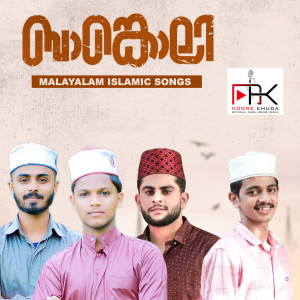 Listen to Moham Athilerum song with lyrics from Howsib Muthanoor