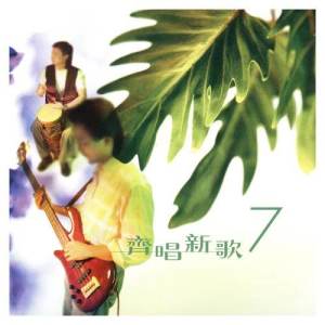 Listen to Wo De Yi Sheng song with lyrics from 郭多加