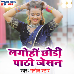 Listen to Lagohi Chaudi Pathi Jaisan song with lyrics from Manoj Star