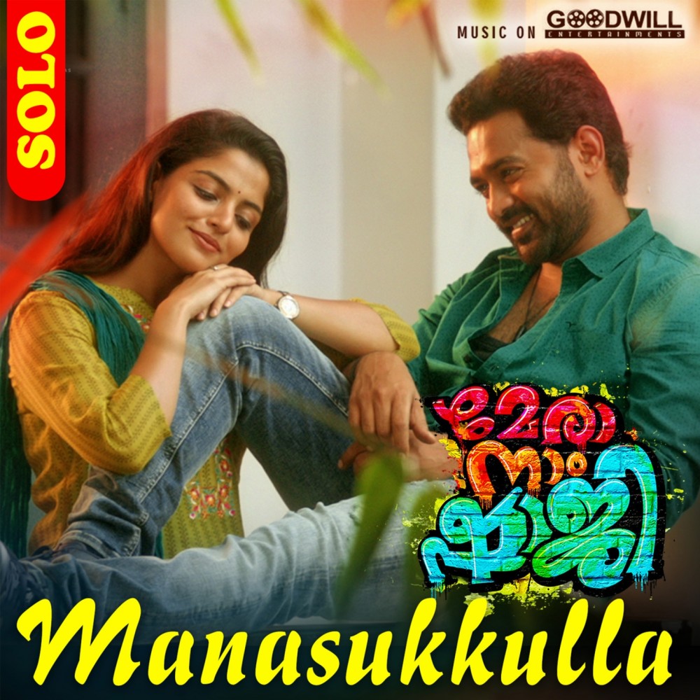 Manasukkulla (Solo) (From "Mera Naam Shaji")