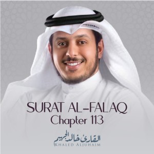 ดาวน์โหลดและฟังเพลง Surat Al-Falaq, Chapter 113 พร้อมเนื้อเพลงจาก Khaled Aljuhaim