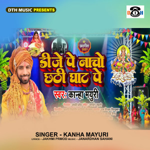 ดาวน์โหลดและฟังเพลง Dj Pe Nacho Chhathi Ghat Pe พร้อมเนื้อเพลงจาก Kanha Mayuri