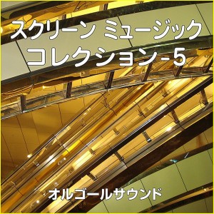收聽Orgel Sound J-Pop的Love Theme From The Godfather Eiga Godfather Yori歌詞歌曲