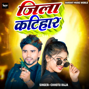 Listen to Jila Katihar song with lyrics from Chhotu Raja