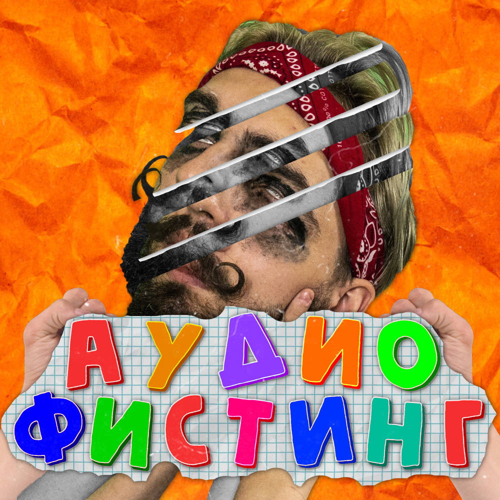 Активный гражданин
