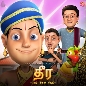 Listen to Azagu Sirpa Kala song with lyrics from M. M. Srilekha