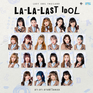 Album La-La-Last Idol from Last Idol Thailand