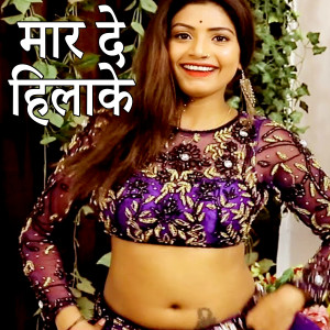 Listen to Mar De Hilake song with lyrics from Mundrika Chauhan