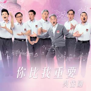 Listen to Until the End song with lyrics from 吴岱融