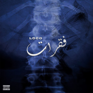 Loco 420的专辑Fa9arat (Explicit)