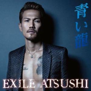 收聽Exile Atsushi的青龍歌詞歌曲