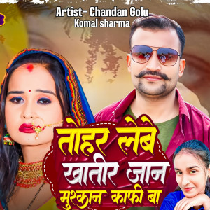 Album Tohar Lebe Khatir Jaan Mor Muskan Kaafi Ba from 