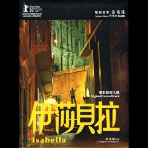 金培達的專輯Isabella