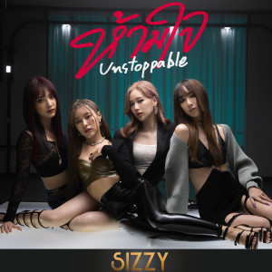 อัลบัม ห้ามใจ (Unstoppable) - Single ศิลปิน SIZZY