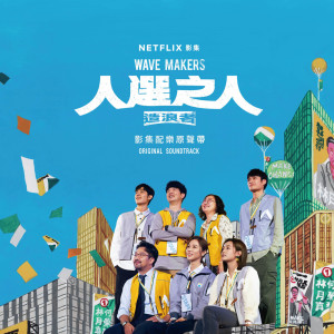 ดาวน์โหลดและฟังเพลง 不得已的理由 พร้อมเนื้อเพลงจาก 黄伟哲