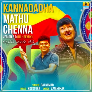 Album Kannadadha Mathu Chenna 2.0 (Remix) from Rajkumar