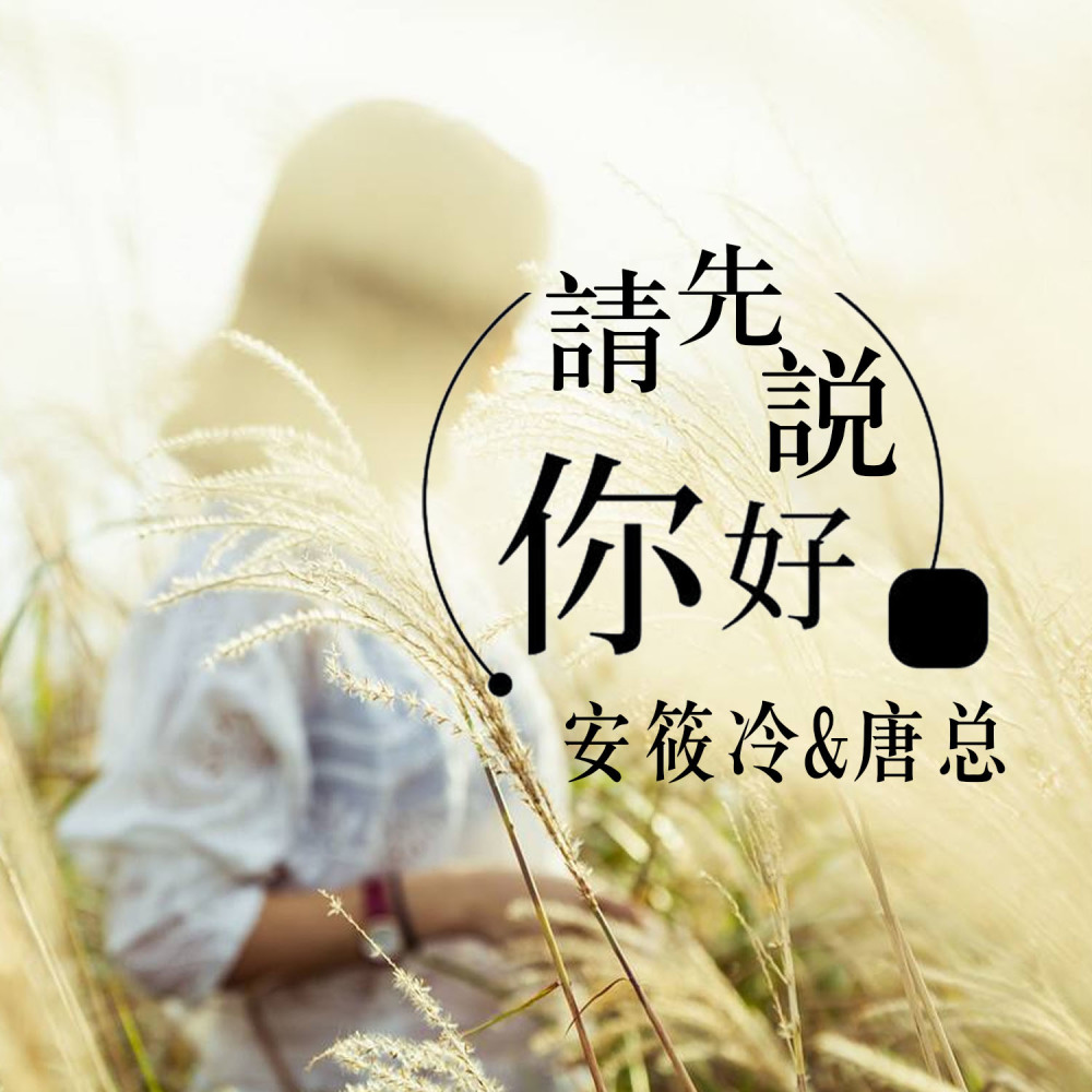 意中人成为别人的英雄 (DJ版)