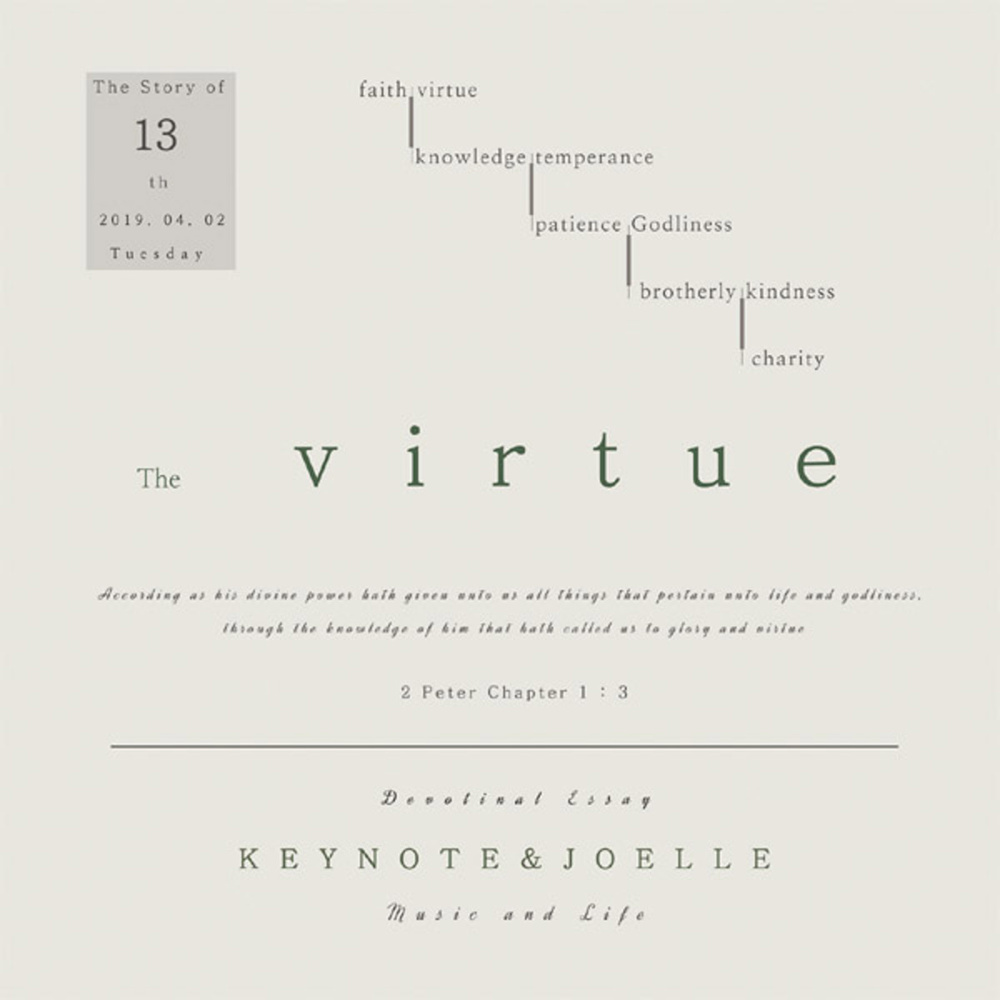 The Virtue (Korean Version)